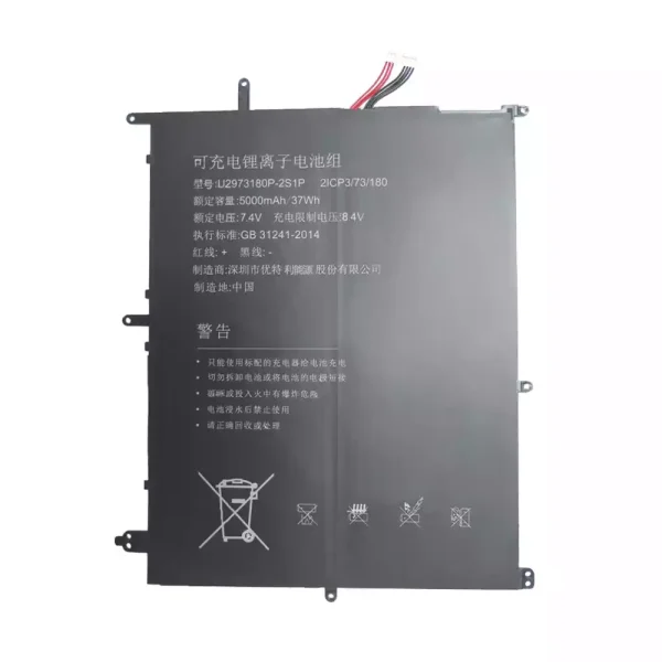 Laptop battery for U2973180P-2S1P