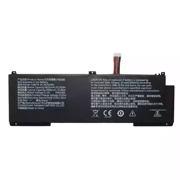 Laptop battery for 538476-3S