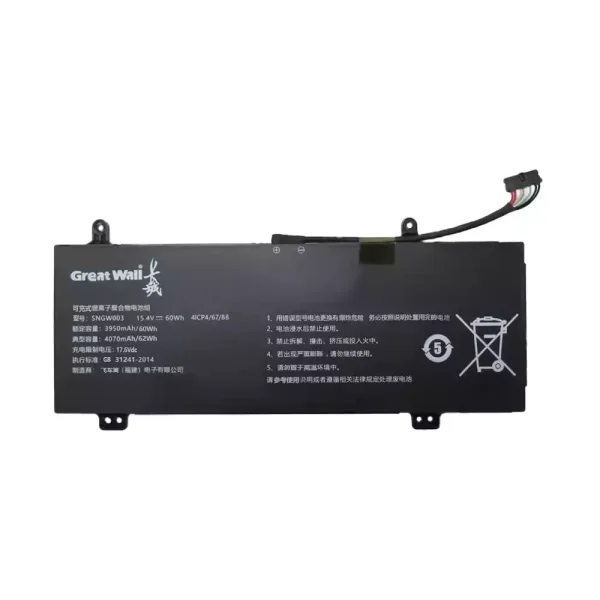 Laptop battery for GREAT WALL SNGW003
