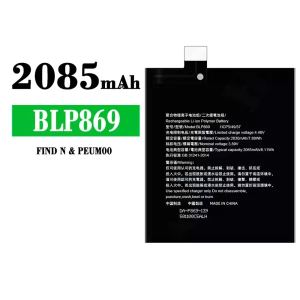 Original new battery BLP869 for OPPO FIND N/PEUM00