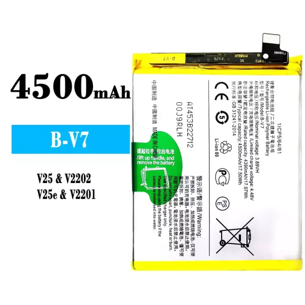 Original new battery B-V7 for VIVO V25/V25c