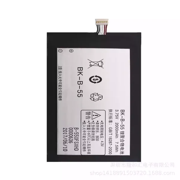 Original new battery BK-B-55 for VIVO V1/V1 Max/X1/X1S