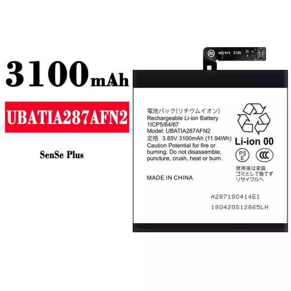Original new battery UBATIA287AFN2 for Sharp SenSe Plus