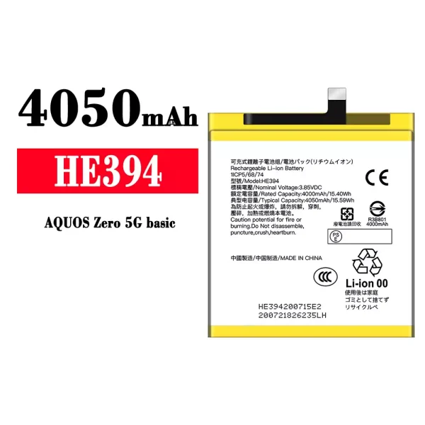 Original new battery HE394 for Sharp AQUOS Zero 5G basic